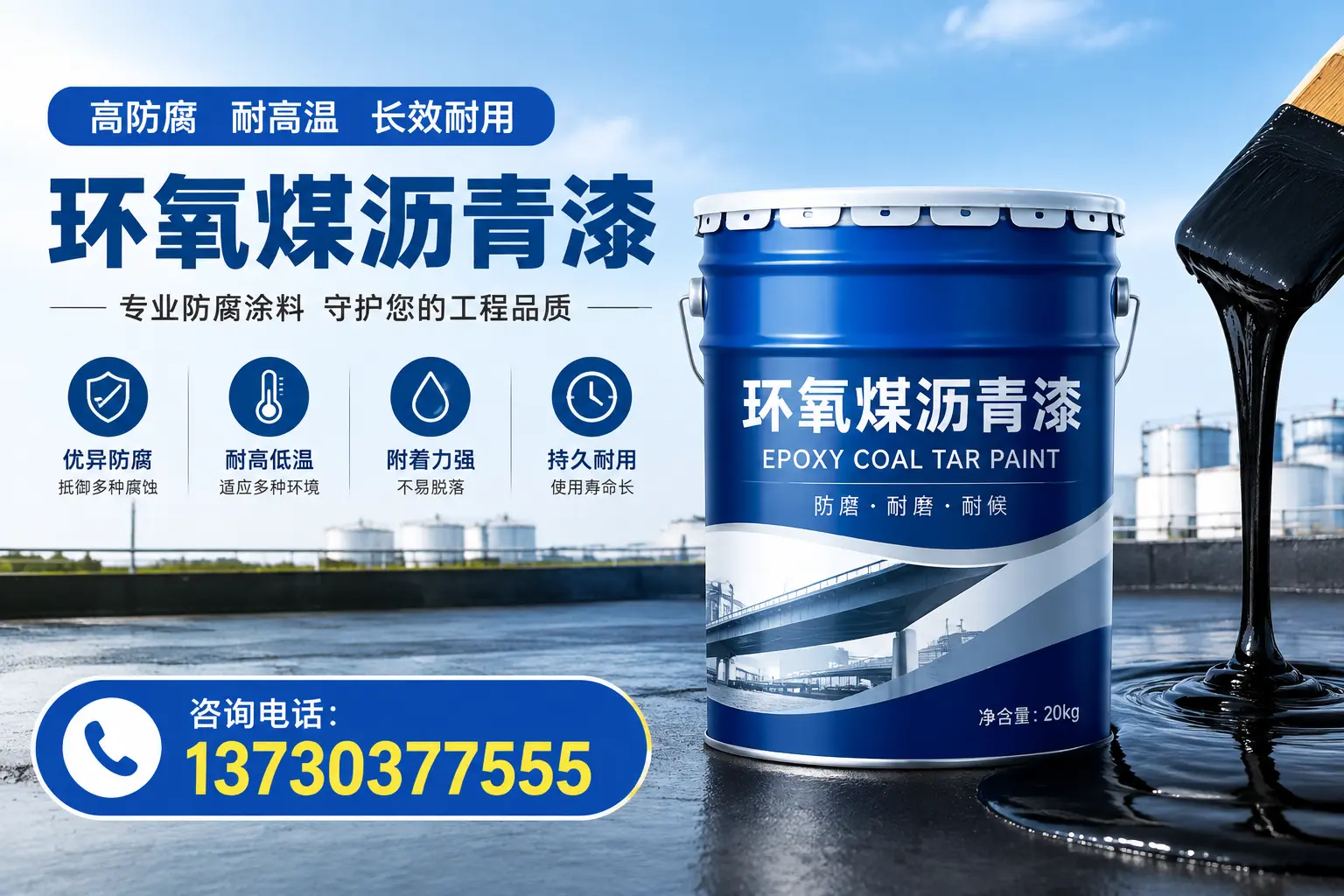 在忻州使用环氧煤沥青漆的常见误区解析