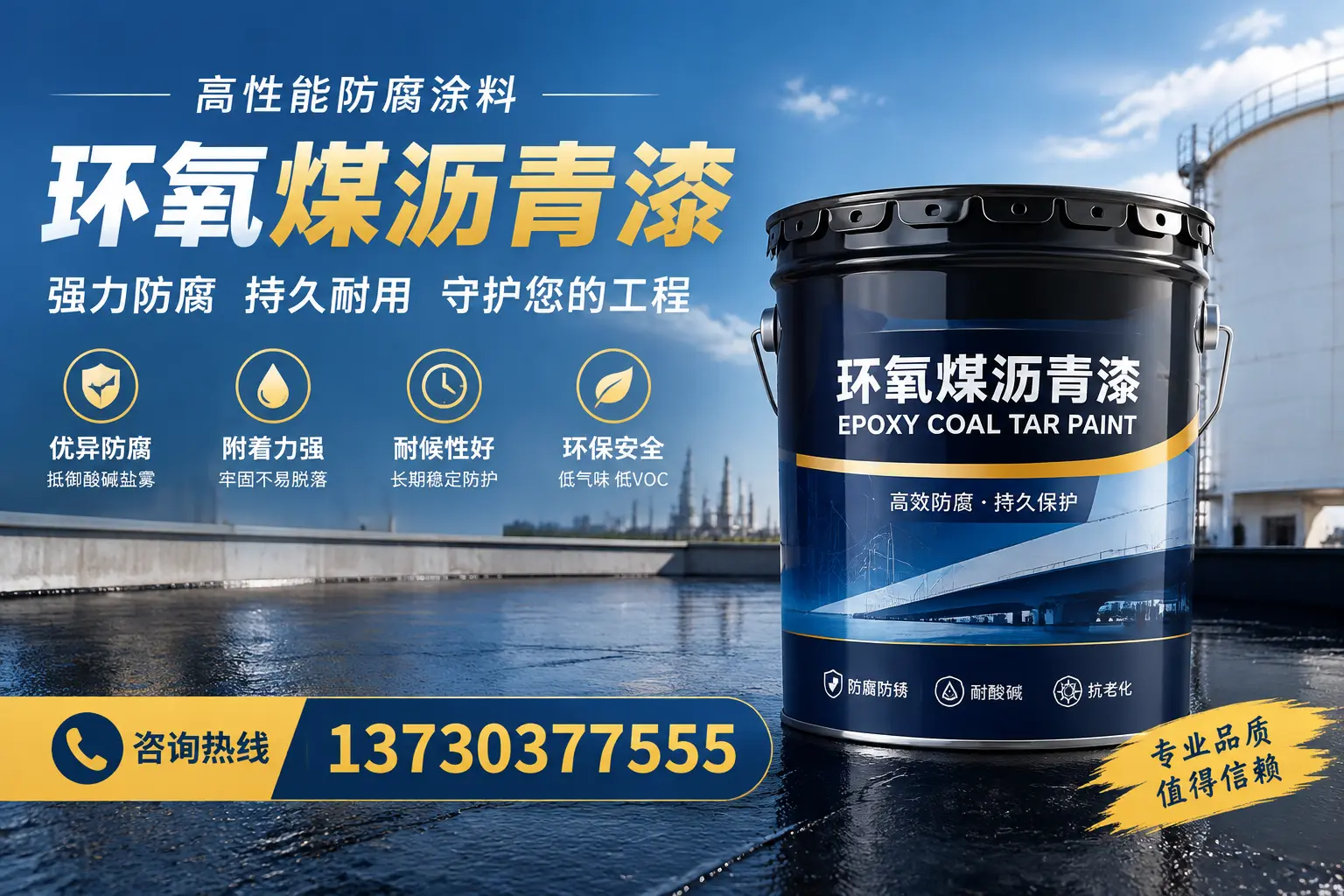 环氧煤沥青漆的耐久性分析，适合忻州的使用场景