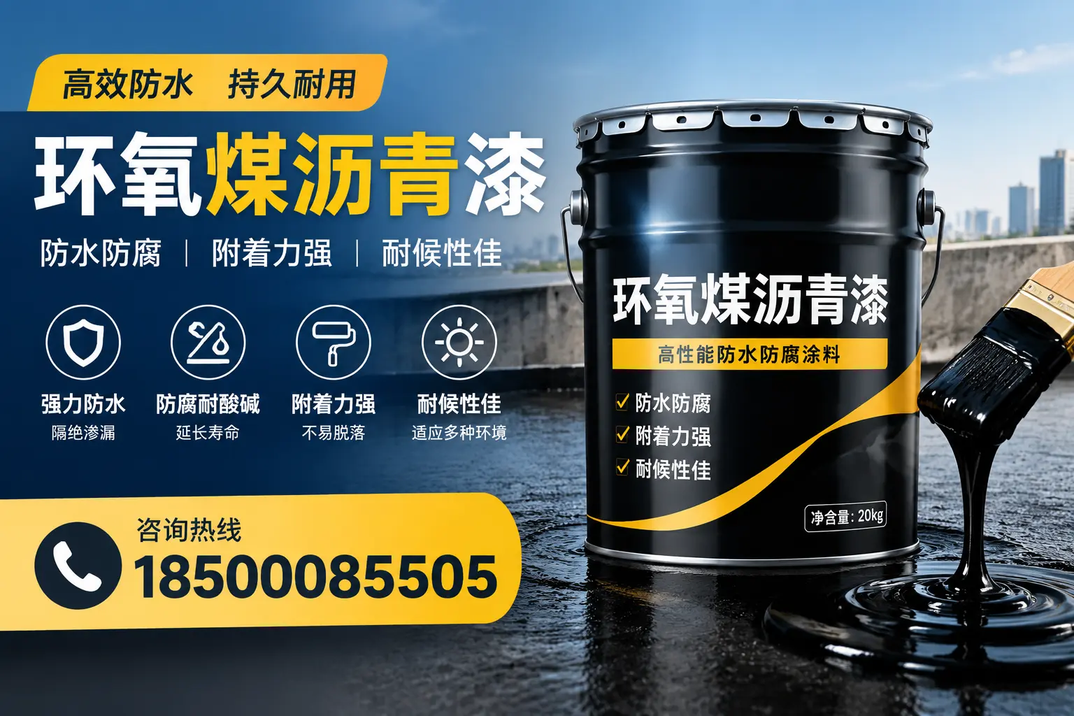 环氧煤沥青漆使用中的常见问题及解决方案,忻州用户指南